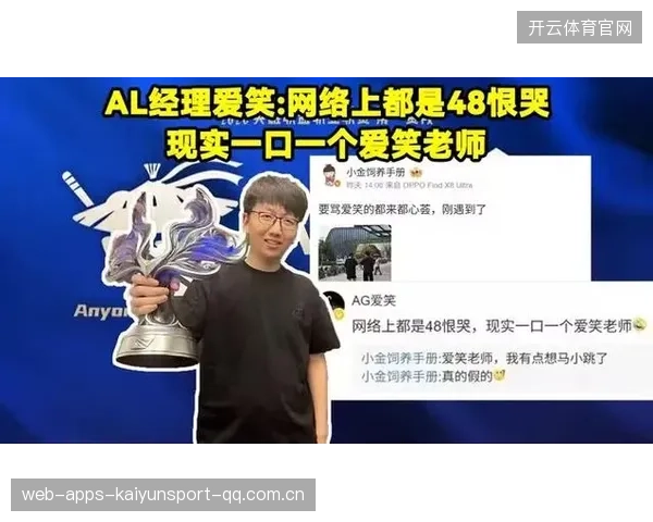 BLG投诉管泽元：从“网红”到“网络暴力”的转变——如何面对网络舆情的真实与误解